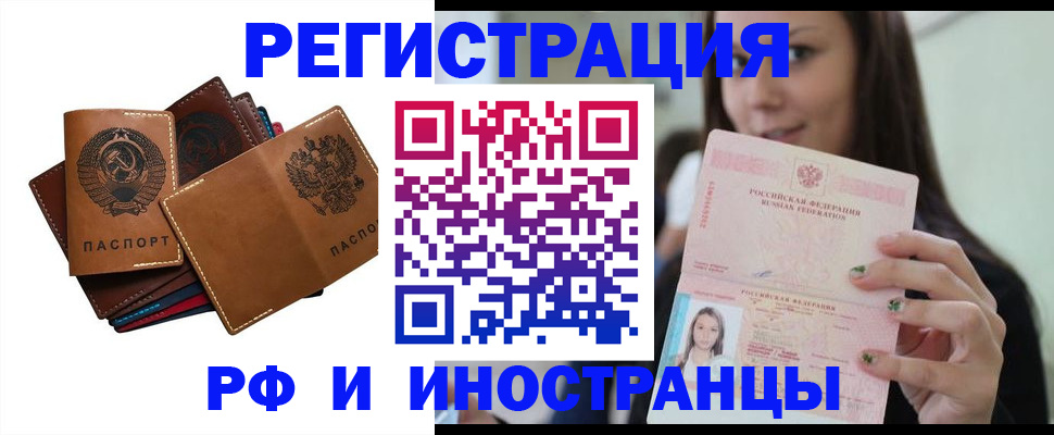 регистрация для школы в Алтае