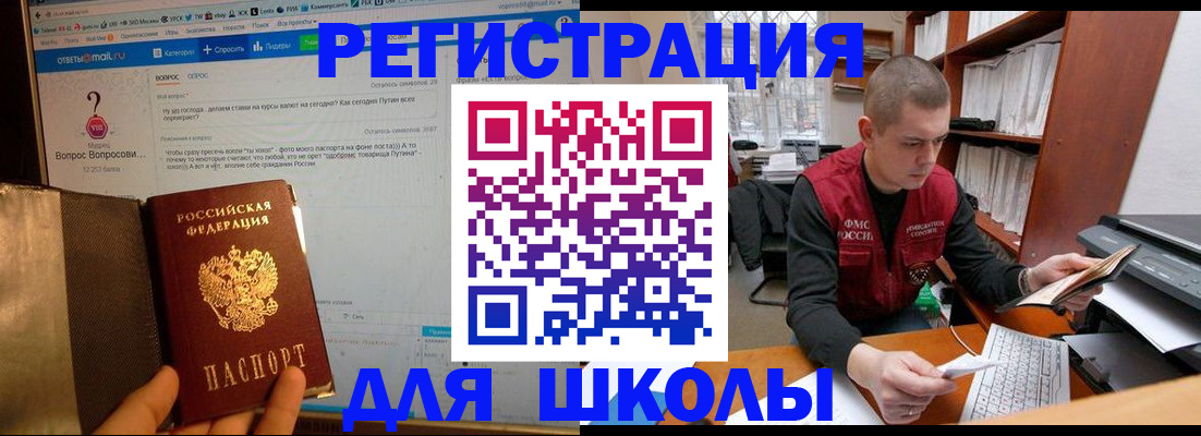 временная регистрация законно в Алтае
