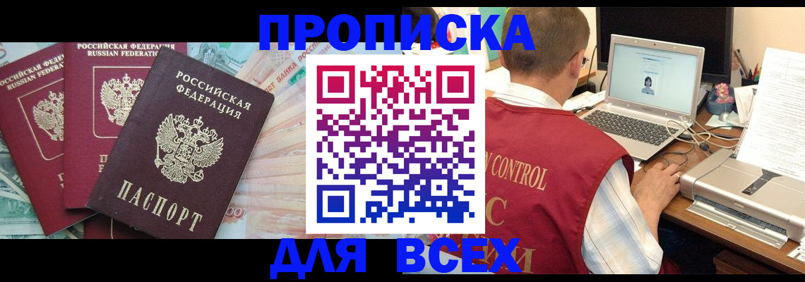 миграционный учет в Алтае